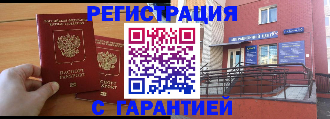 прописка поиск в Высоковске